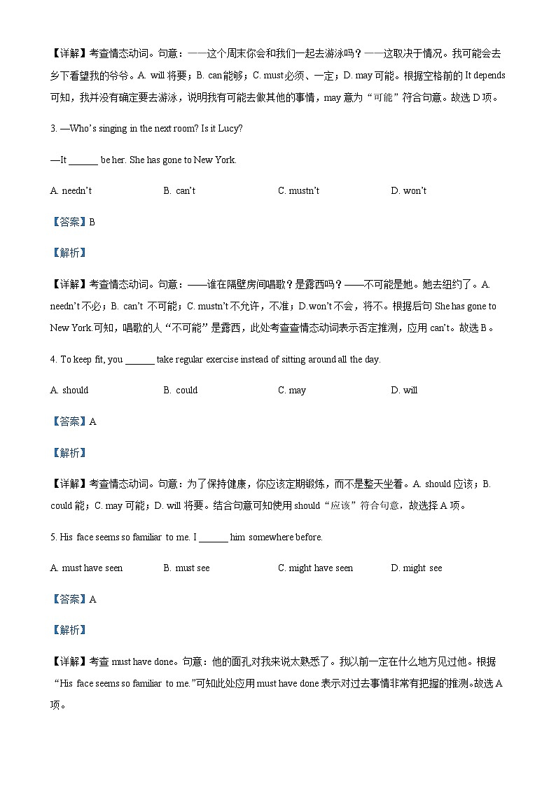 2022-2023学年广东省深圳市罗湖区高一上学期2月期末英语试题含答案02