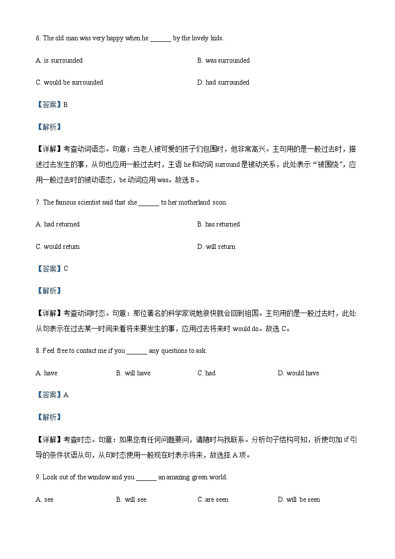 2022-2023学年广东省深圳市罗湖区高一上学期2月期末英语试题含答案03
