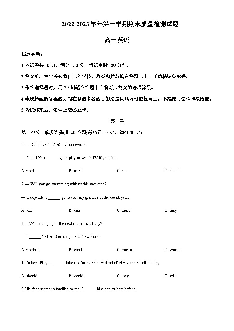 2022-2023学年广东省深圳市罗湖区高一上学期2月期末英语试题含答案01
