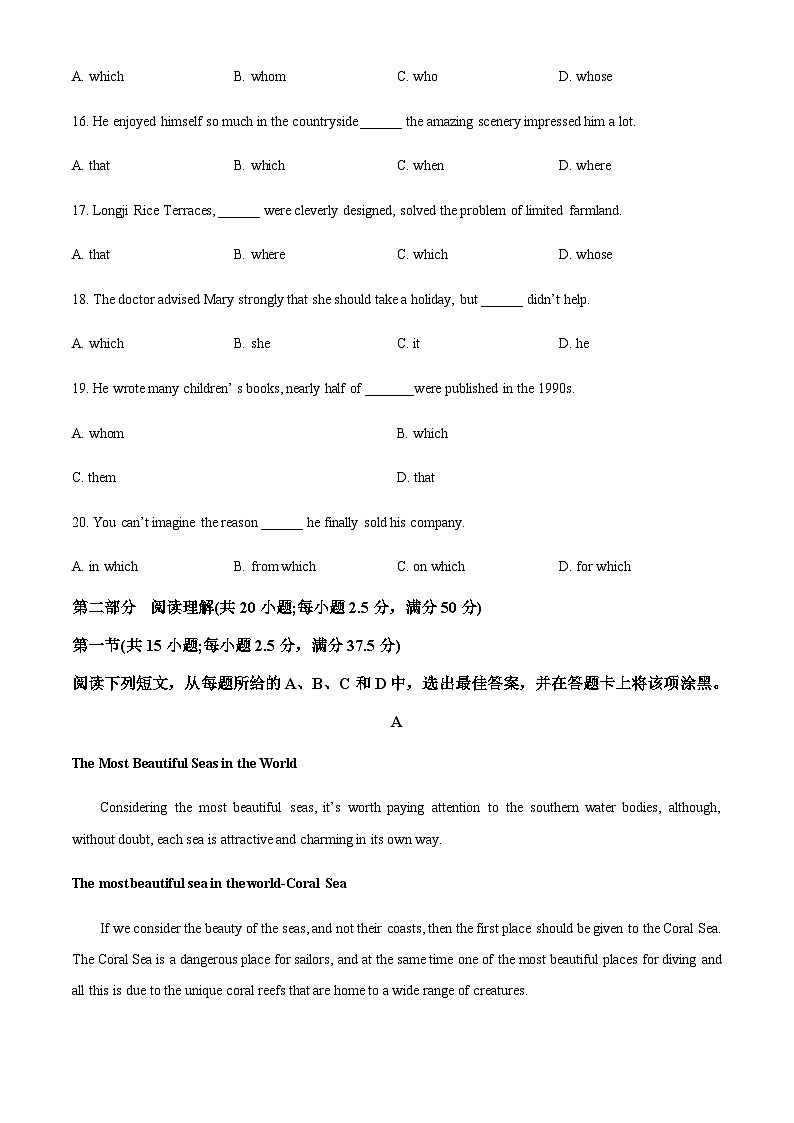 2022-2023学年广东省深圳市罗湖区高一上学期2月期末英语试题含答案03