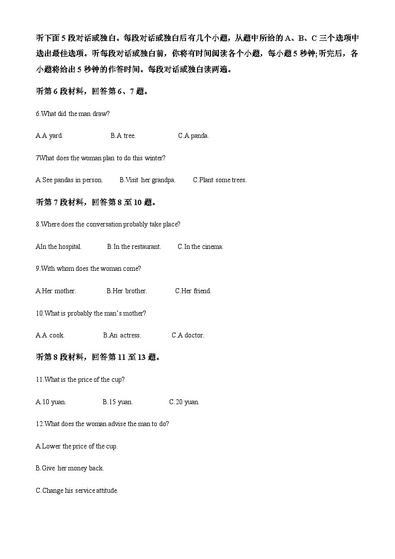 2022-2023学年贵州省黔西南州高一上学期期末教学质量监测英语试题含答案02