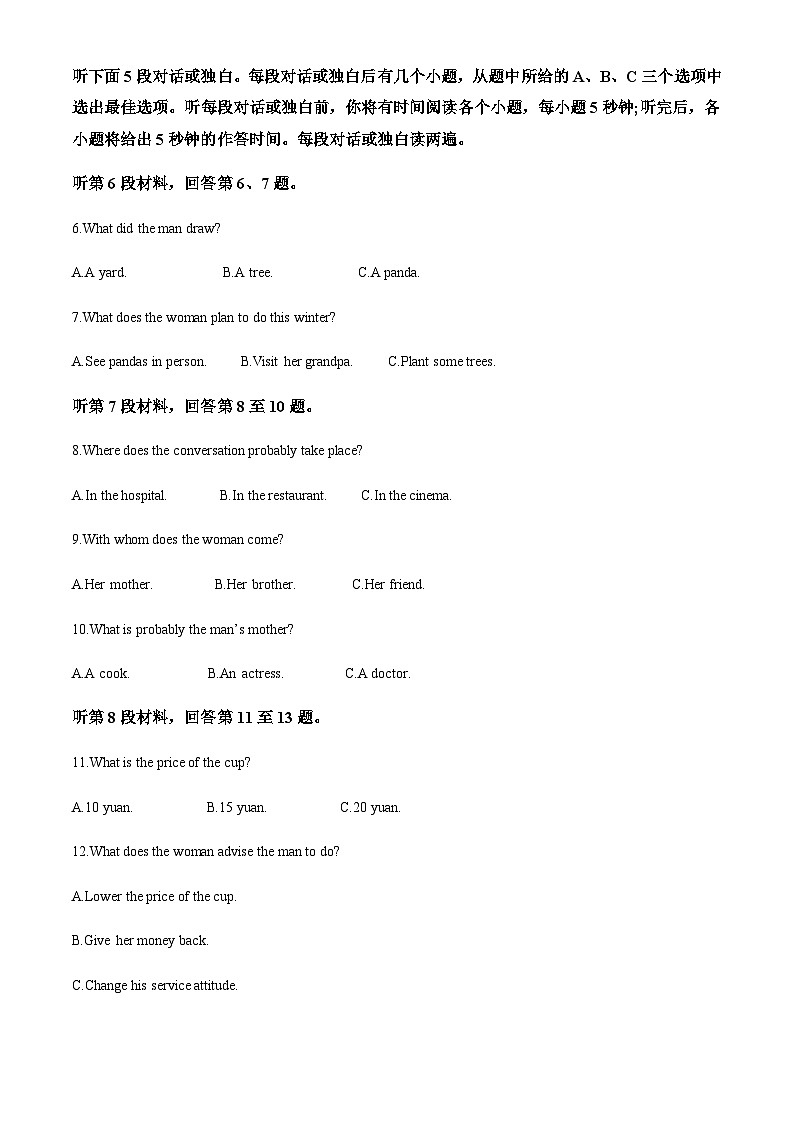 2022-2023学年贵州省黔西南州高一上学期期末教学质量监测英语试题含答案02