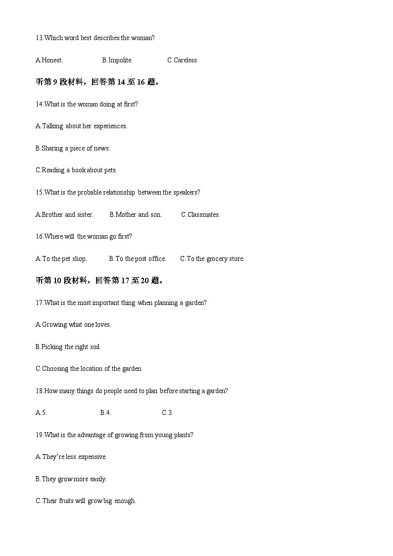 2022-2023学年贵州省黔西南州高一上学期期末教学质量监测英语试题含答案03