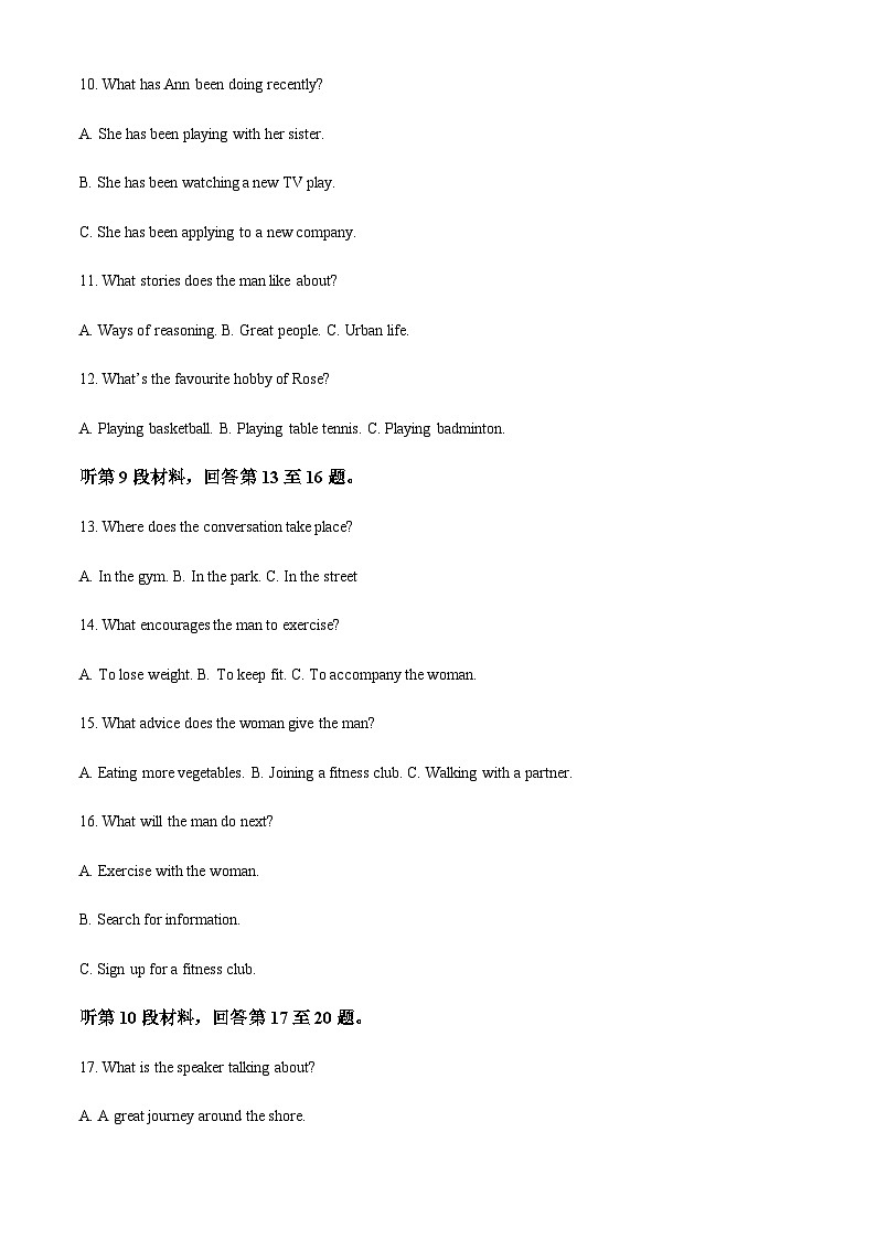 贵州省铜仁市2022-2023学年高一上学期1月期末英语试题(解析版)第3页