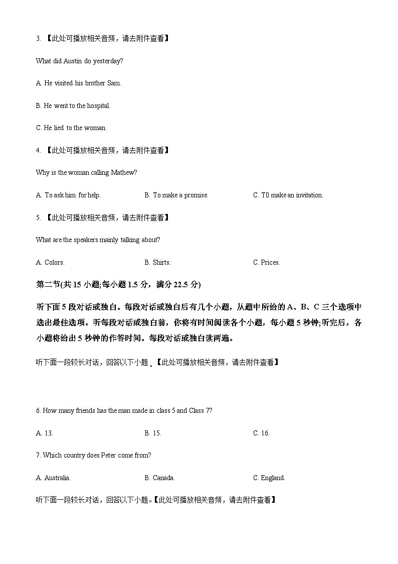 四川省乐山市2022-2023学年高一上学期期末考试英语试题(原卷版)第2页
