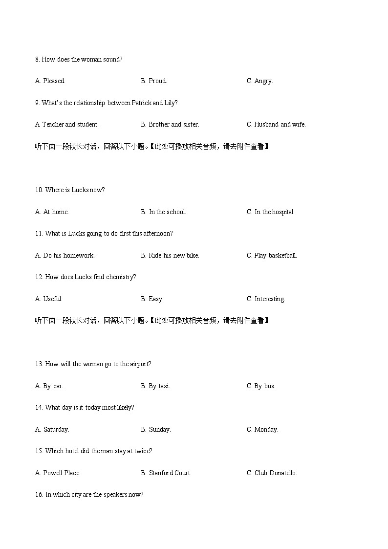 四川省乐山市2022-2023学年高一上学期期末考试英语试题(原卷版)第3页