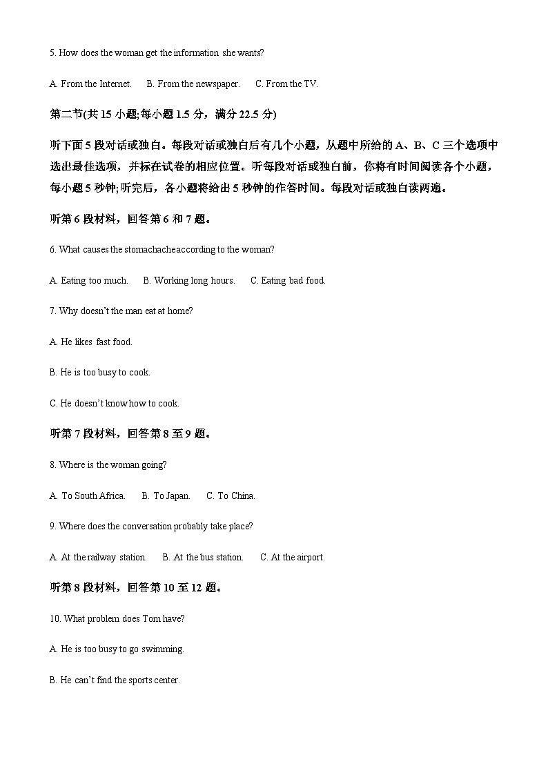 2022-2023学年四川省凉山彝族自治州高一上学期期末检测英语试题含答案02