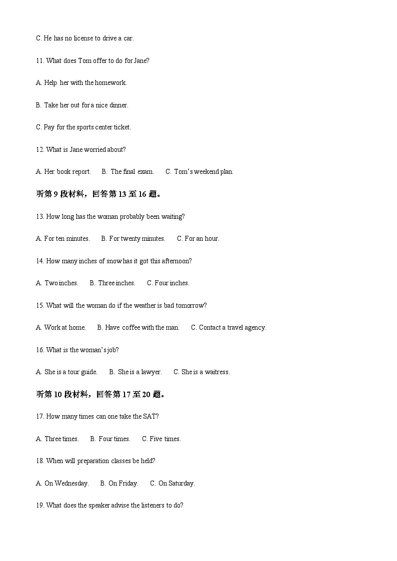 2022-2023学年四川省凉山彝族自治州高一上学期期末检测英语试题含答案03
