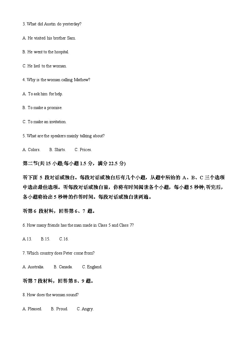 四川省资阳市2022-2023学年高一上学期2月期末英语试题(解析版)第2页