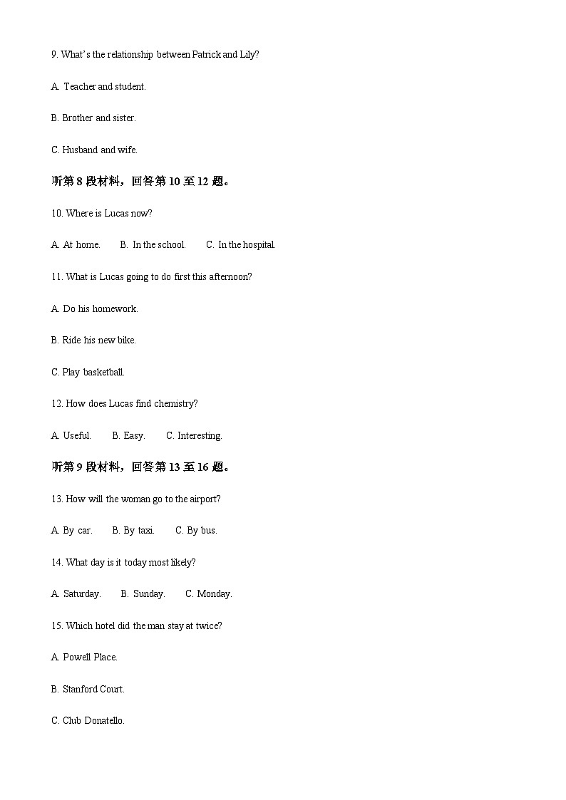 四川省资阳市2022-2023学年高一上学期2月期末英语试题(解析版)第3页