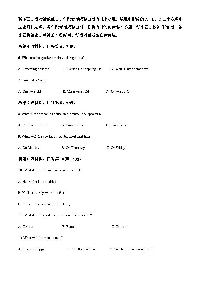 2022-2023学年云南省昆明市官渡区高一上学期期末测试英语试题含答案02