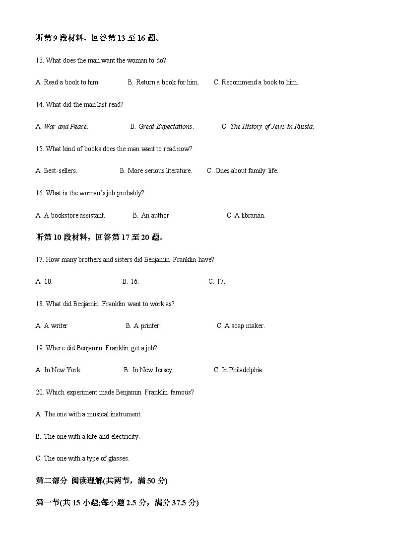 2022-2023学年云南省昆明市官渡区高一上学期期末测试英语试题含答案03