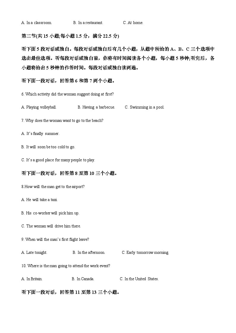2022-2023学年云南省昆明市禄劝县高一上学期期末考试英语试题含答案02