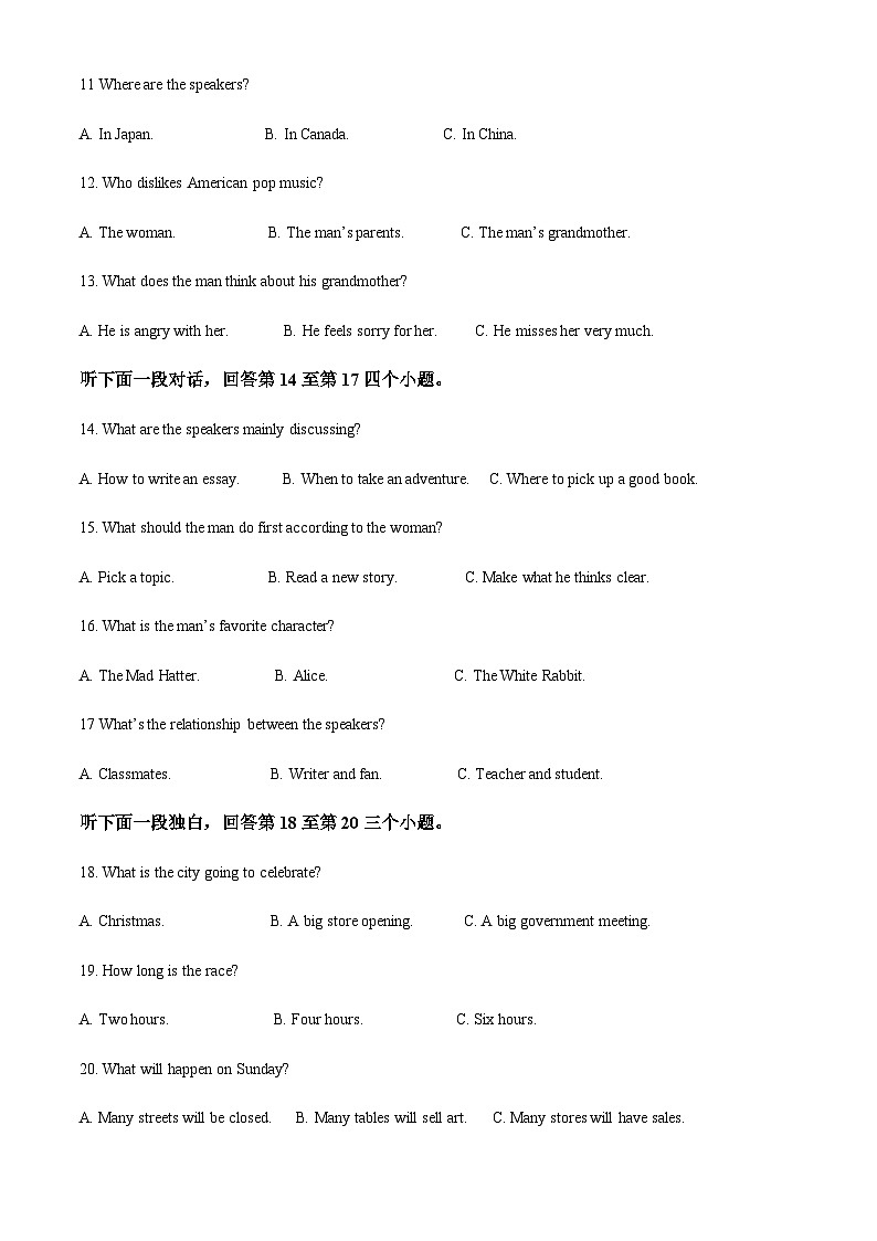 2022-2023学年云南省昆明市禄劝县高一上学期期末考试英语试题含答案03