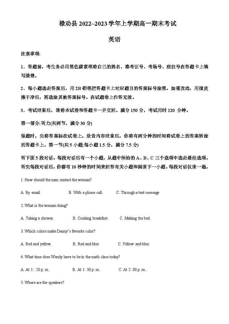 2022-2023学年云南省昆明市禄劝县高一上学期期末考试英语试题含答案01