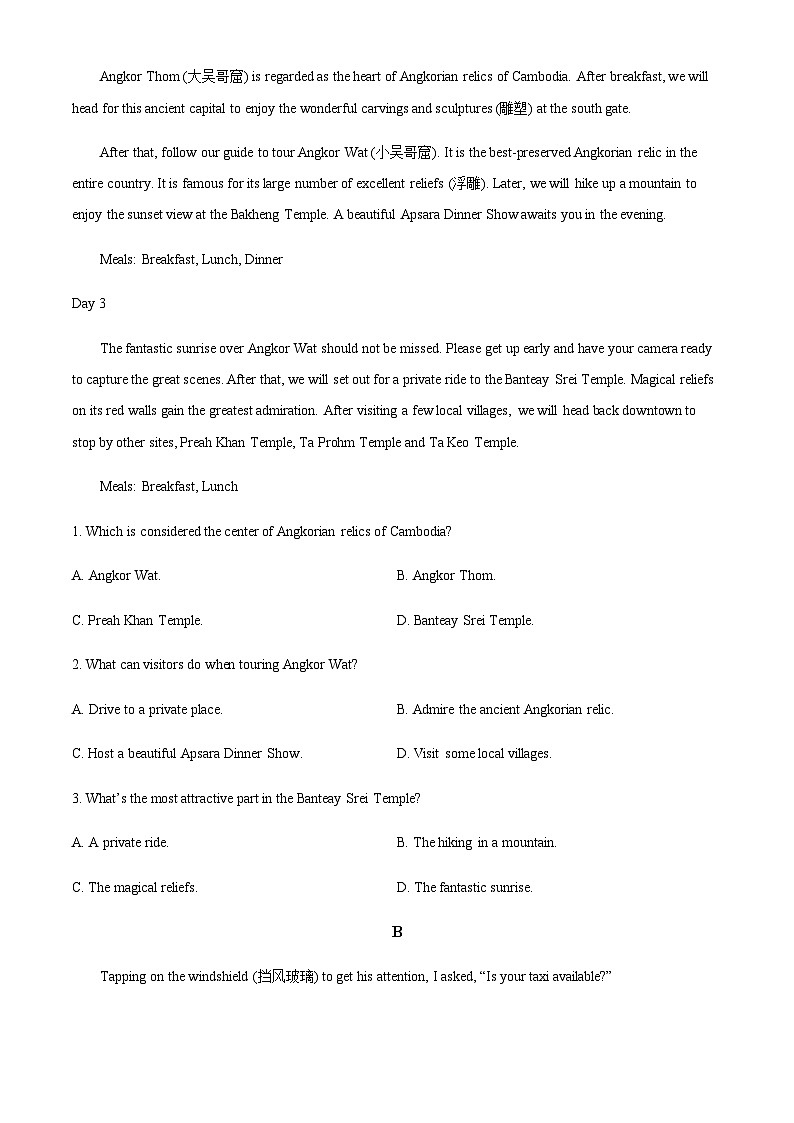 2022-2023学年广东省广州大学附属中学高一上学期十月月考英语试题含答案02