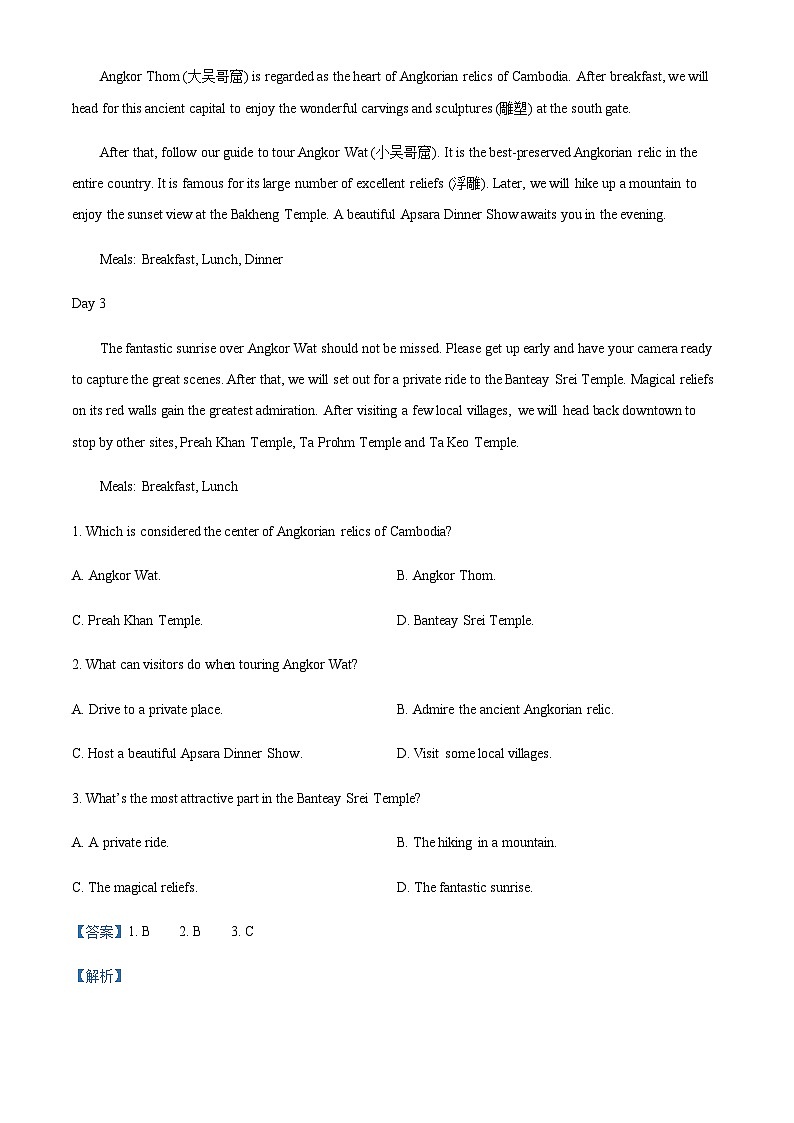 2022-2023学年广东省广州大学附属中学高一上学期十月月考英语试题含答案02