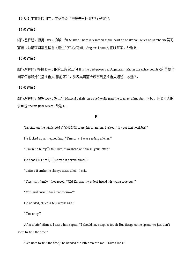 2022-2023学年广东省广州大学附属中学高一上学期十月月考英语试题含答案03