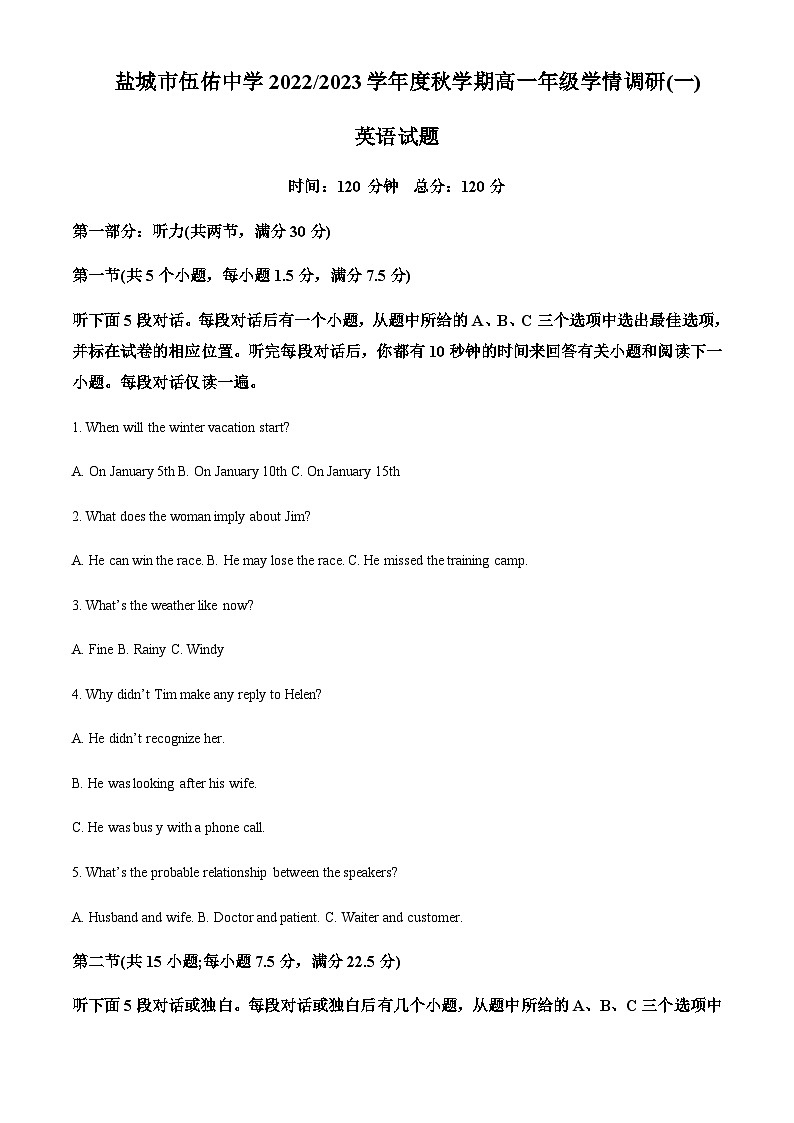 精品解析:江苏省盐城市伍佑中学2022-2023学年高一上学期10月月考英语试题(原卷版)第1页