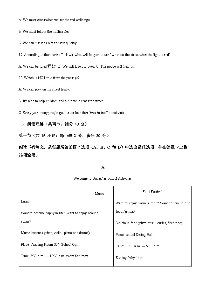 精品解析:新疆柯坪县柯坪湖州国庆中学2022-2023学年高一上学期12月月考英语试题(解析版)第3页