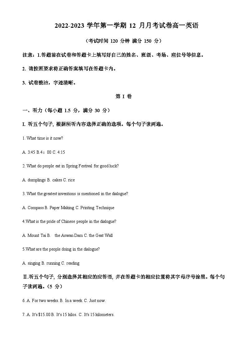 精品解析:新疆柯坪县柯坪湖州国庆中学2022-2023学年高一上学期12月月考英语试题(原卷版)第1页