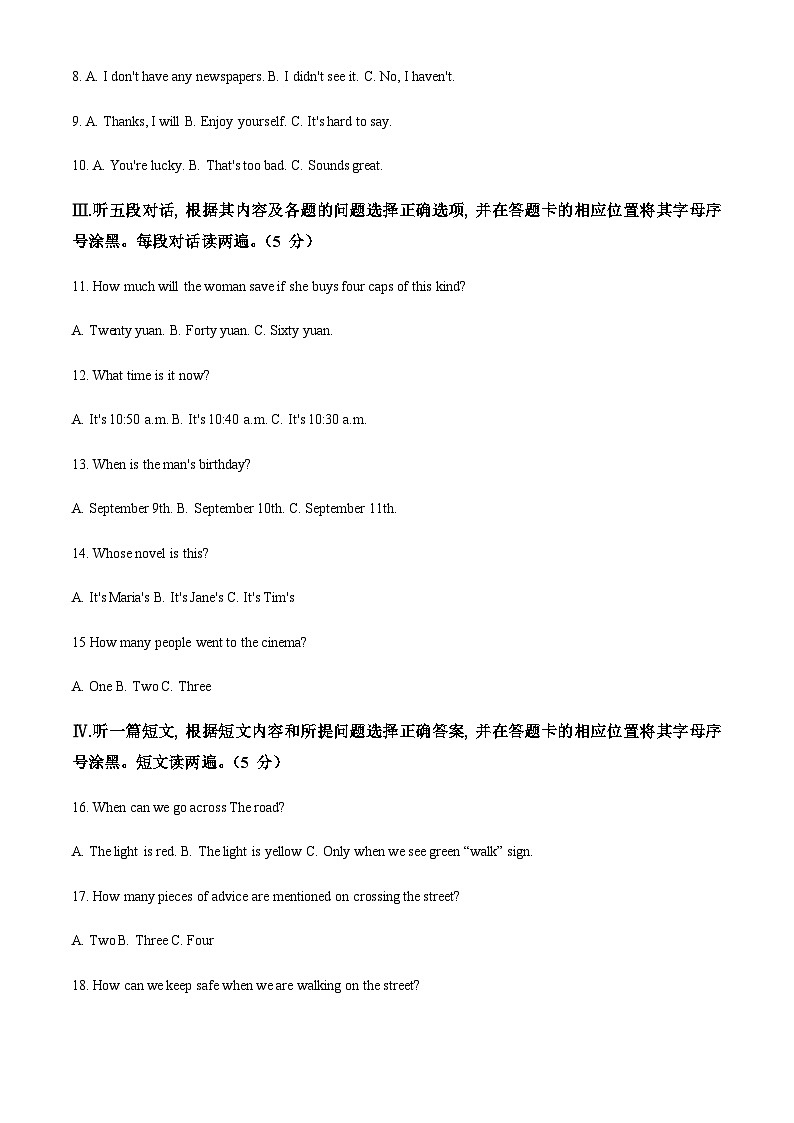 精品解析:新疆柯坪县柯坪湖州国庆中学2022-2023学年高一上学期12月月考英语试题(原卷版)第2页