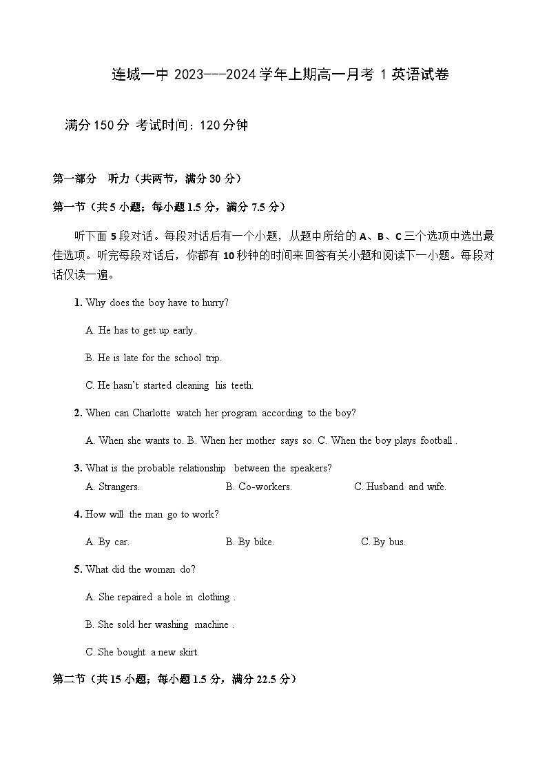2023-2024学年福建省连城县第一中学高一上学期10月月考英语试题含答案第1页