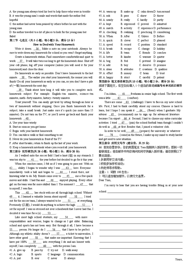 2023-2024学年福建省南平市浦城县荣华实验高中高一上学期10月月考英语试题含答案第3页