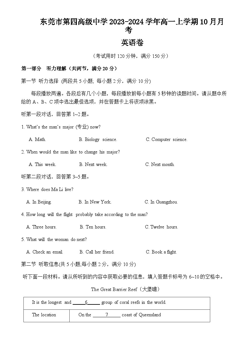英语试题第1页