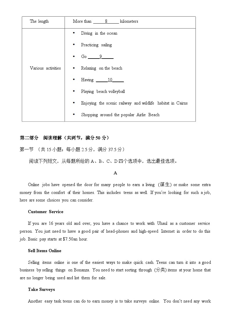 英语试题第2页