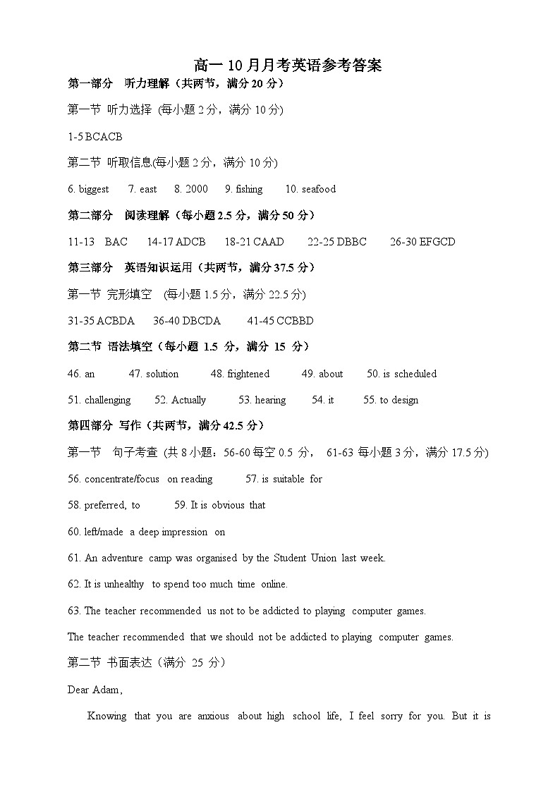 英语答案第1页