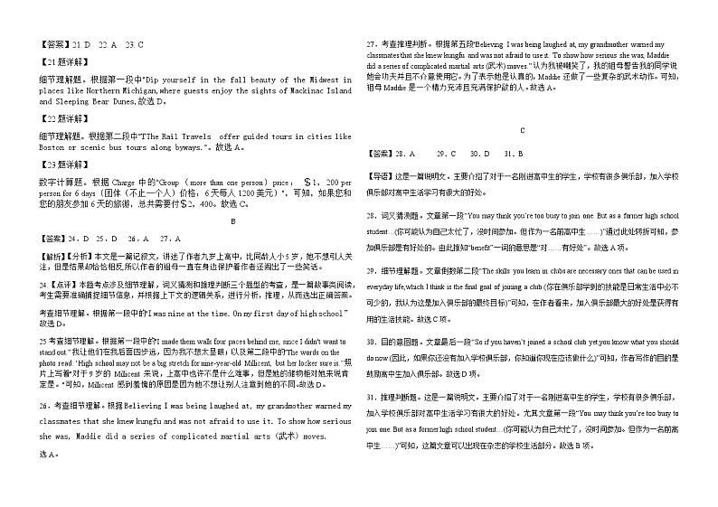 2023-2024学年贵州省黔西南州金成实验学校高一上学期第一次月考英语试题含解析03