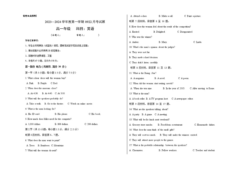 2023-2024学年贵州省黔西南州金成实验学校高一上学期第一次月考英语试题含解析01