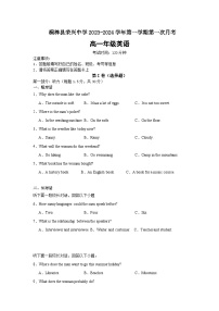 2023-2024学年贵州省桐梓县荣兴高级中学高一上学期第一次月考英语试卷含答案