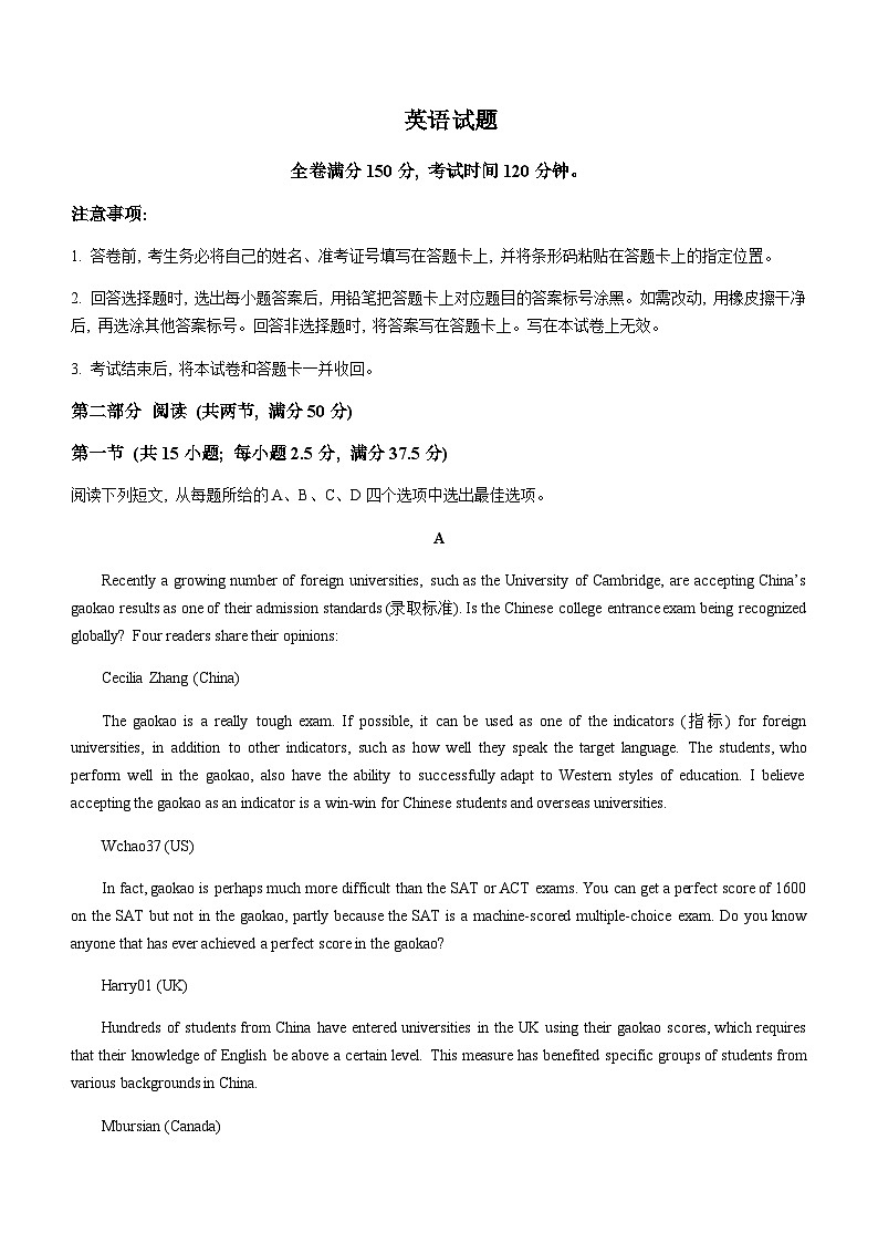 2023-2024學(xué)年河南省河南中原名校聯(lián)考高一上學(xué)期9月月考英語試題含答案第1頁
