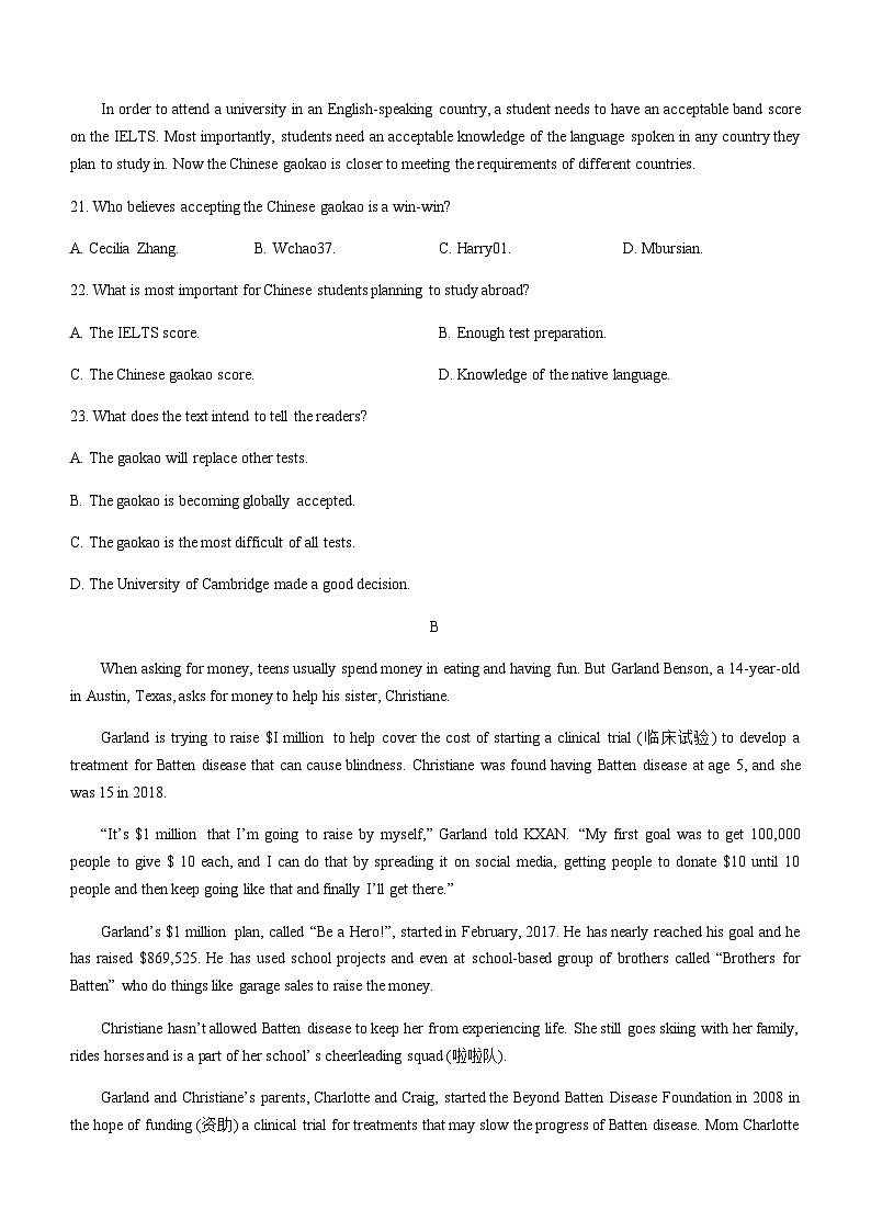 2023-2024學(xué)年河南省河南中原名校聯(lián)考高一上學(xué)期9月月考英語試題含答案第2頁