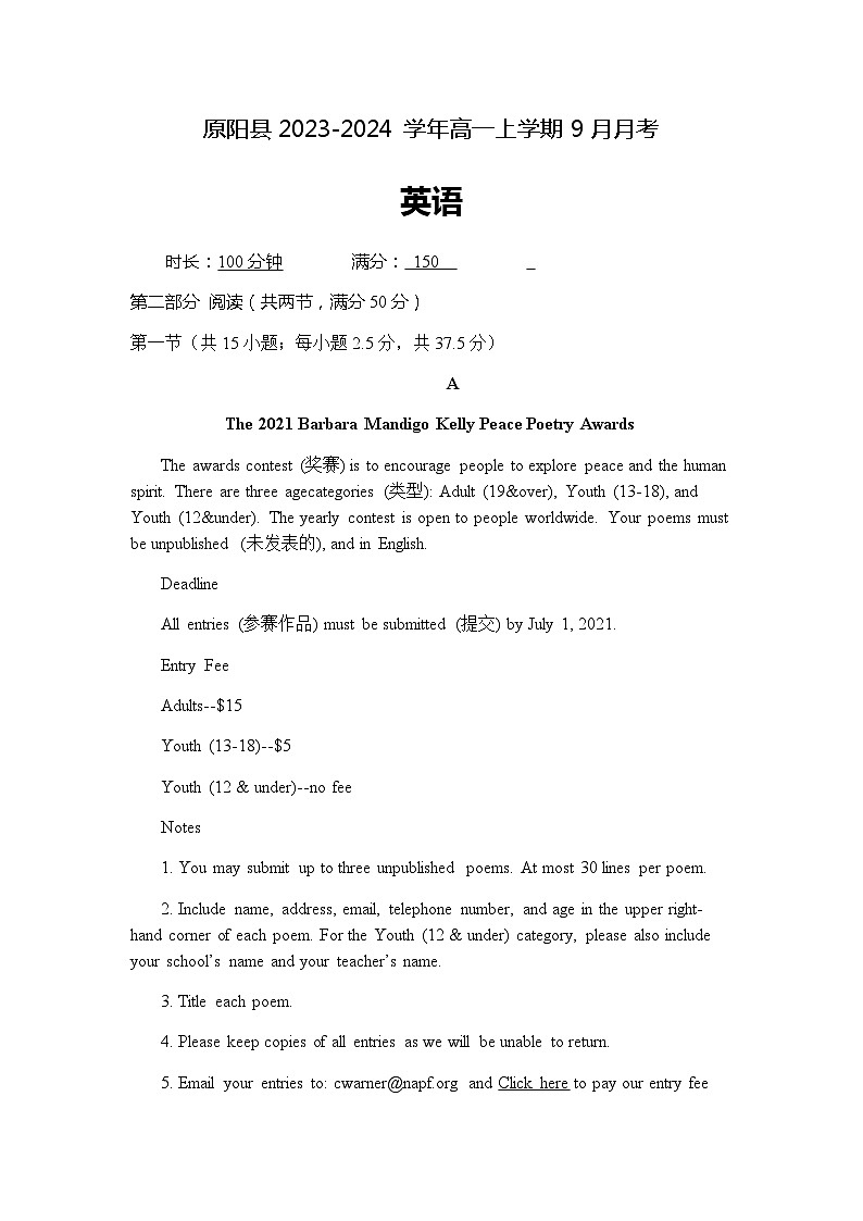 2023-2024学年河南省新乡市原阳县高一上学期9月月考英语试题含答案01