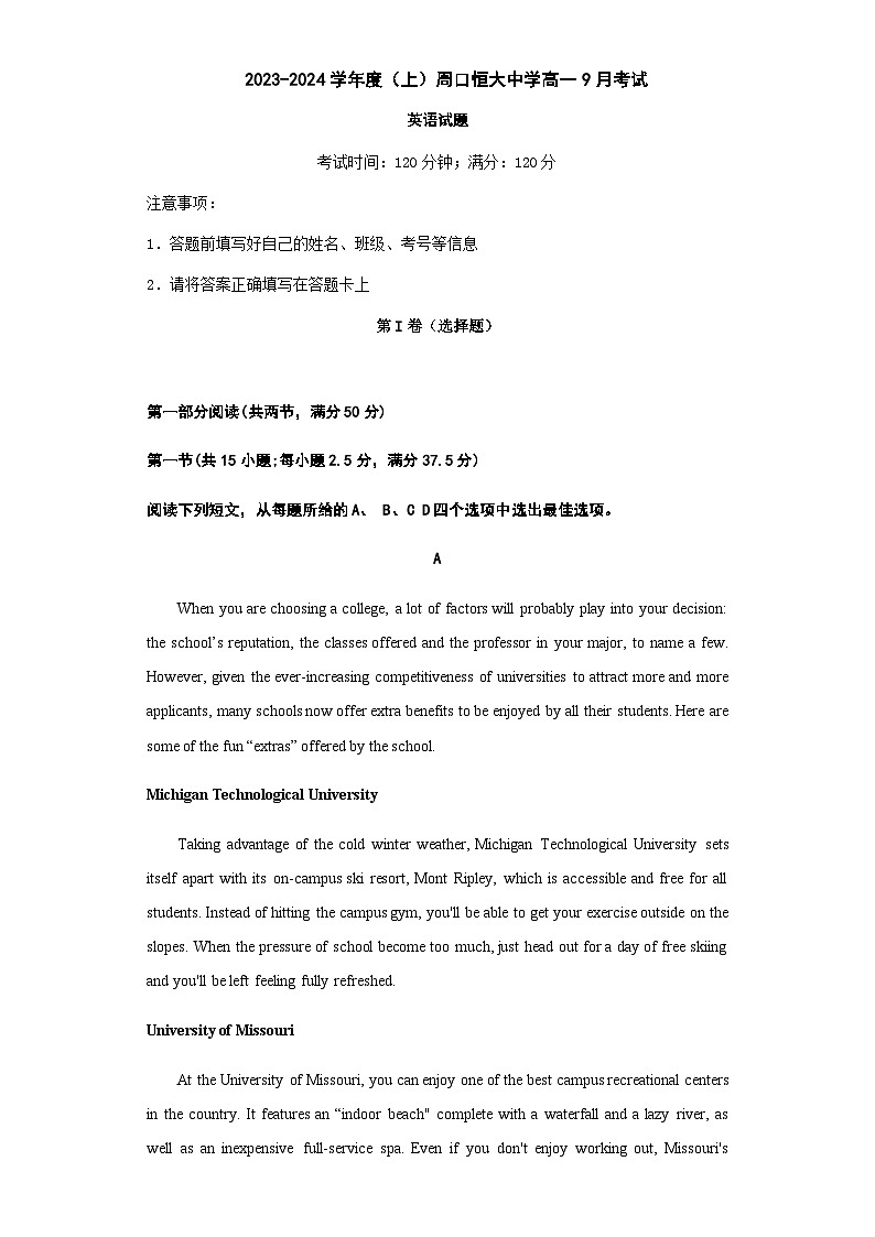 2023-2024學(xué)年河南省周口恒大中學(xué)高一上學(xué)期9月月考英語試題含答案第1頁(yè)