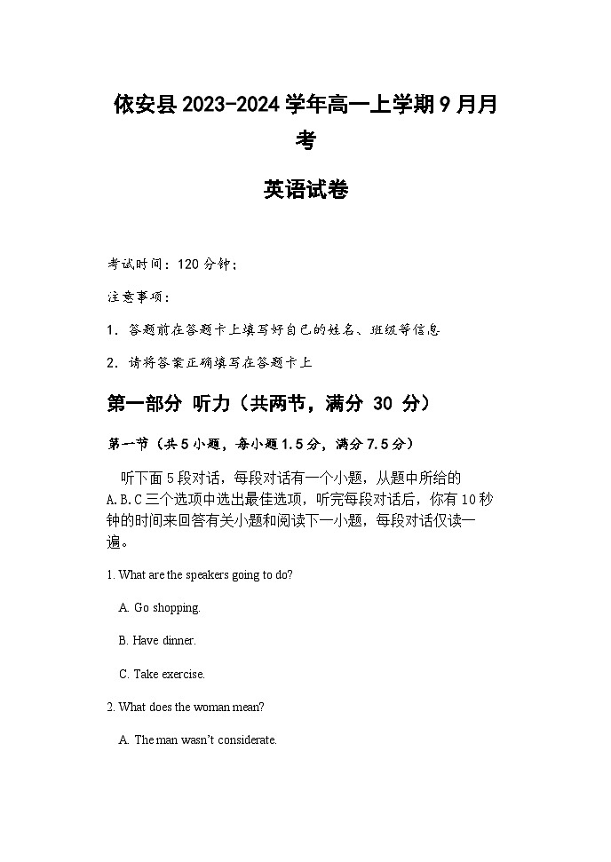 2023-2024学年黑龙江省齐齐哈尔市依安县高一上学期9月月考英语试卷含答案第1页