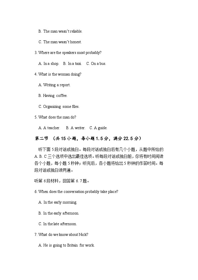 2023-2024学年黑龙江省齐齐哈尔市依安县高一上学期9月月考英语试卷含答案第2页