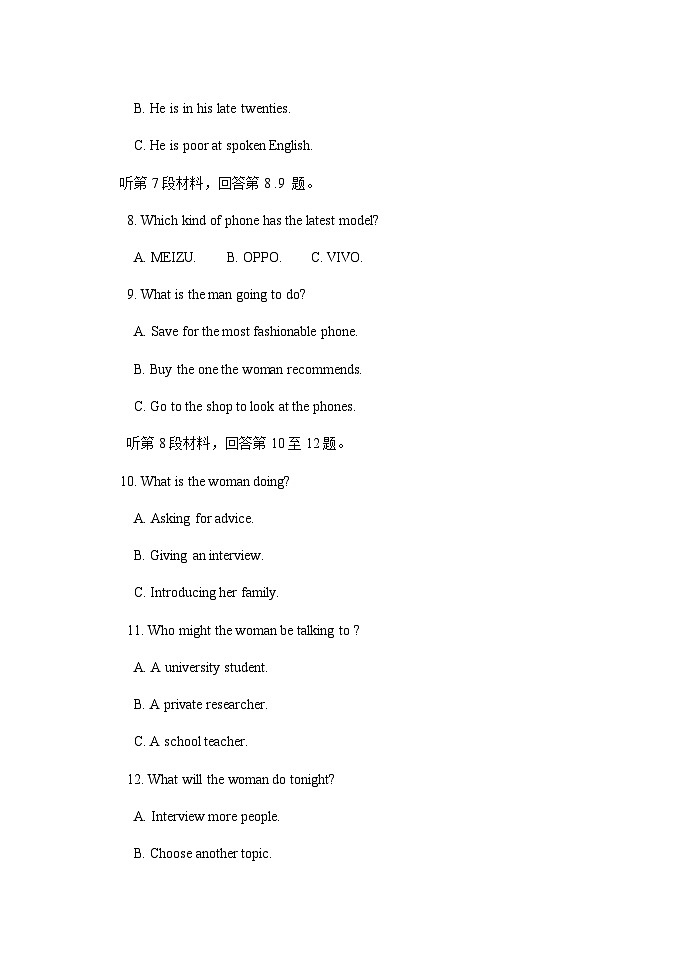 2023-2024学年黑龙江省齐齐哈尔市依安县高一上学期9月月考英语试卷含答案第3页