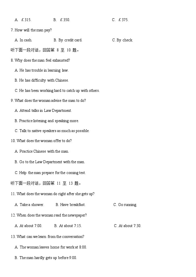 2023-2024学年湖北省荆州市沙市区高级中学校高一上学期9月月考英语试题含答案第2页