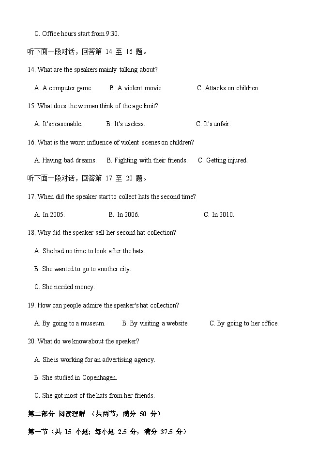 2023-2024学年湖北省荆州市沙市区高级中学校高一上学期9月月考英语试题含答案第3页