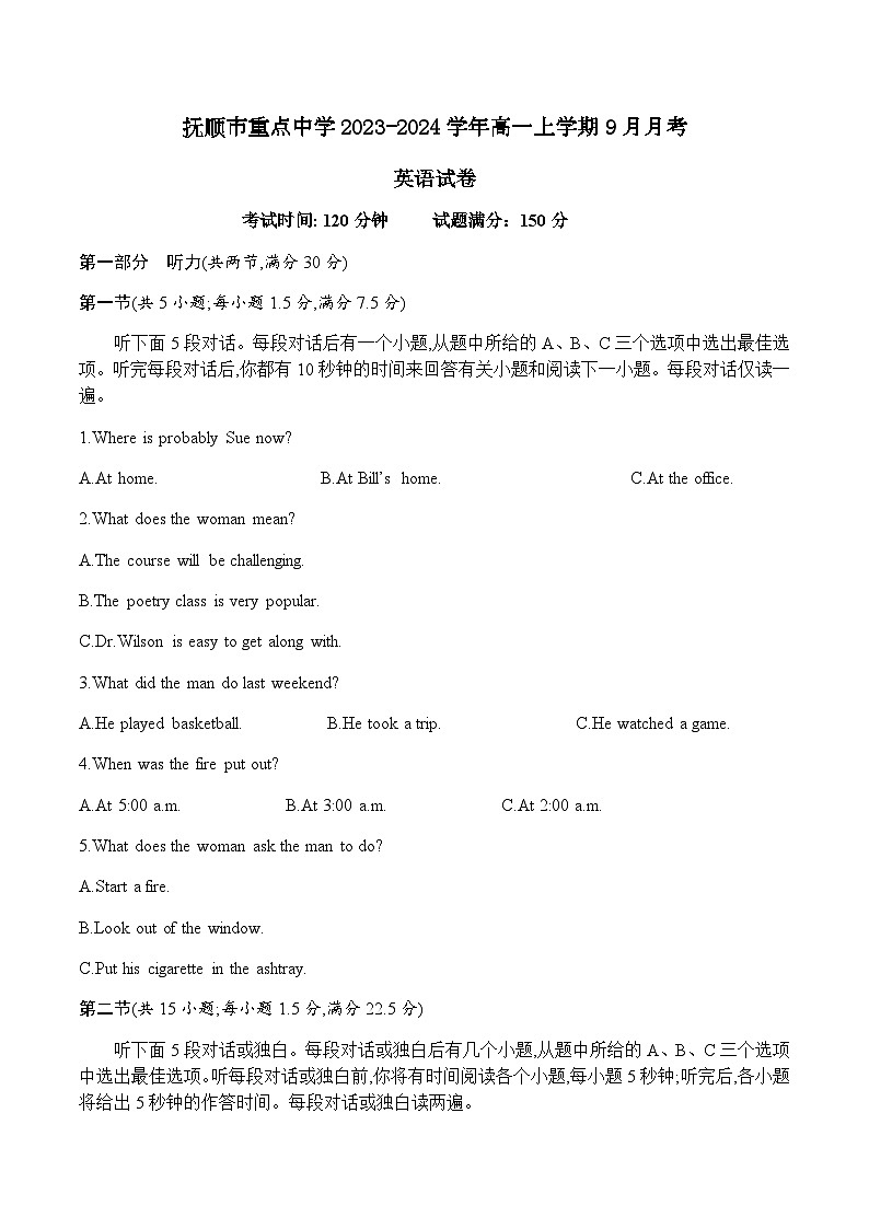 2023-2024学年辽宁省抚顺市重点中学高一上学期9月月考英语试卷含答案第1页