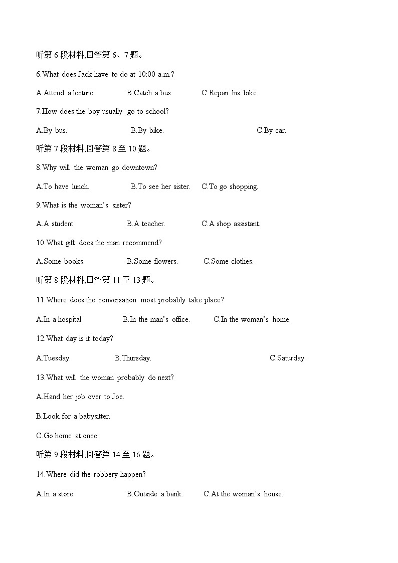 2023-2024学年辽宁省抚顺市重点中学高一上学期9月月考英语试卷含答案第2页