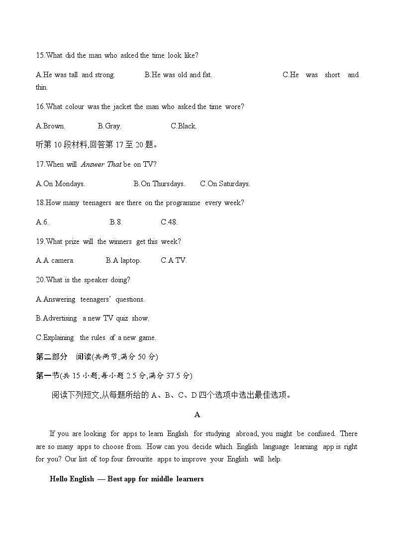 2023-2024学年辽宁省抚顺市重点中学高一上学期9月月考英语试卷含答案第3页