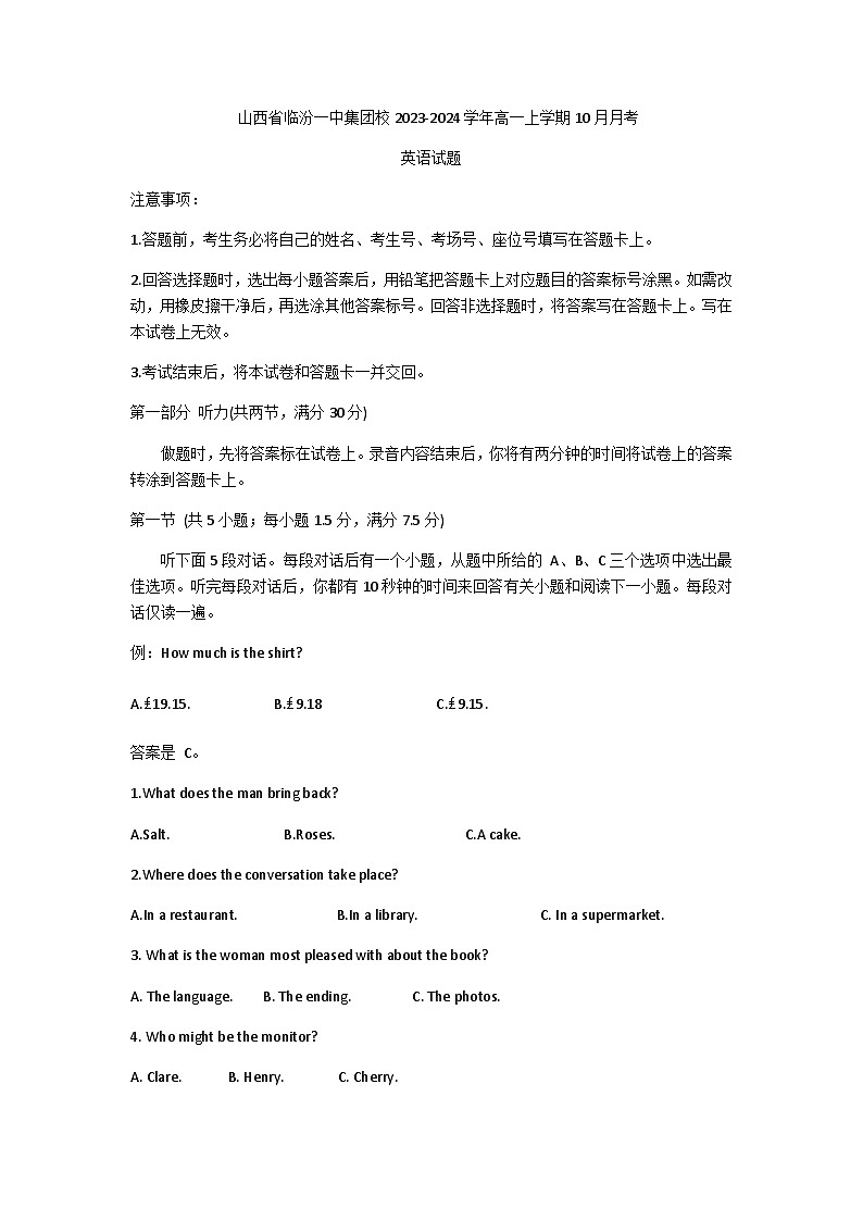 山西省临汾一中集团校2023-2024学年高一上学期10月月考英语试题第1页