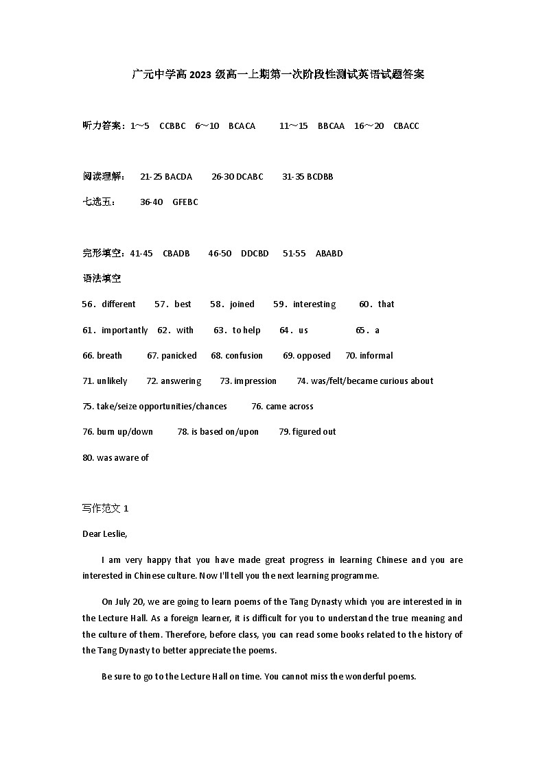 月考答案(打印)第1页