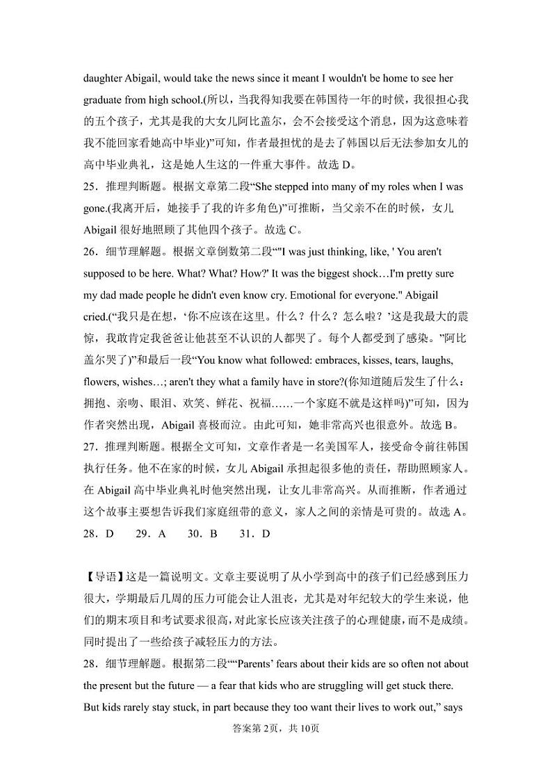 2023-2024学年云南省曲靖一中景洪学校高一上学期10月月考英语试卷含答案02