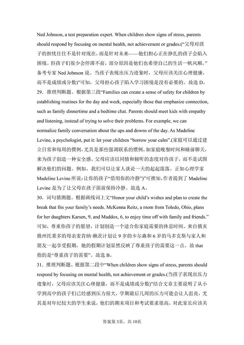 2023-2024学年云南省曲靖一中景洪学校高一上学期10月月考英语试卷含答案03